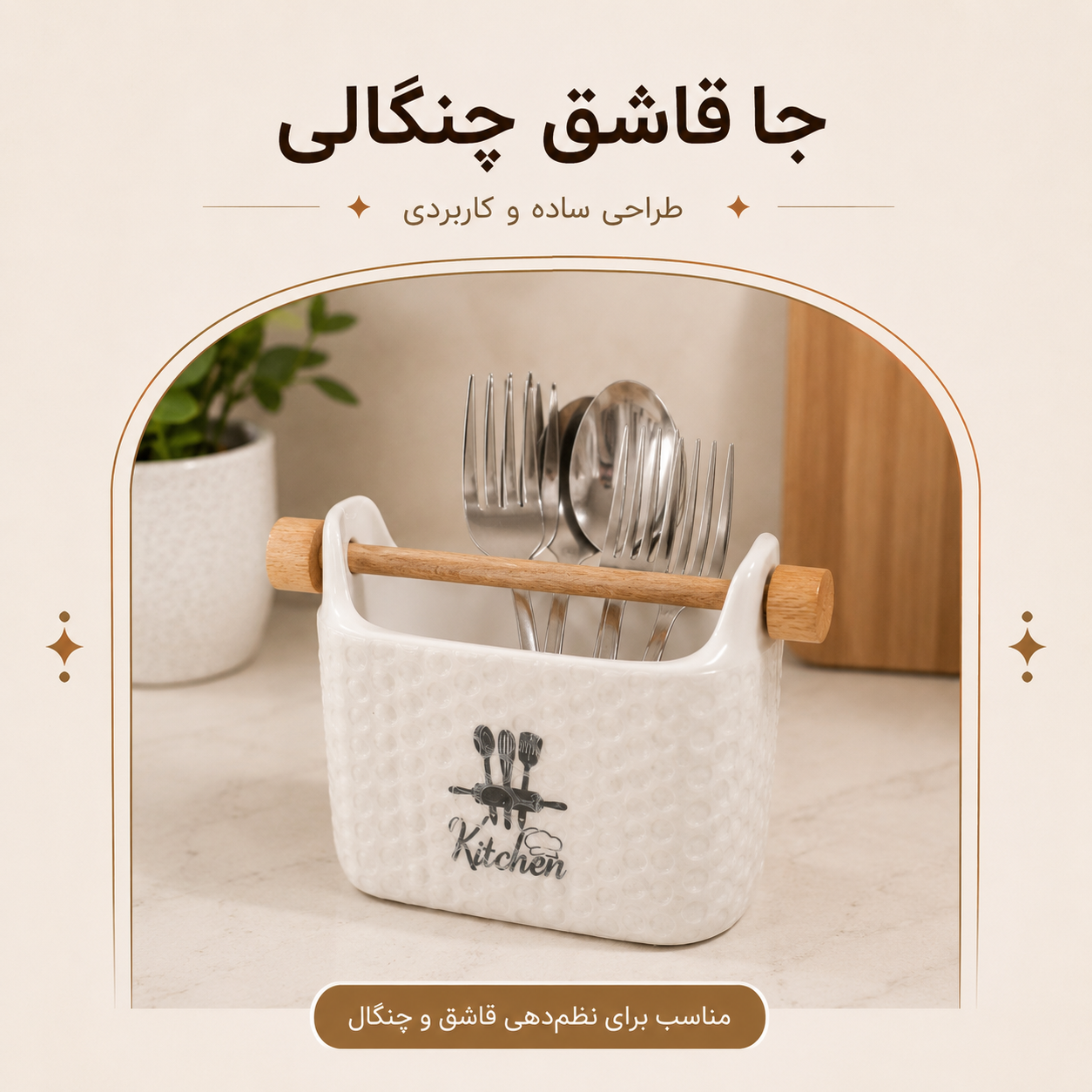 جاقاشقی و کاردی