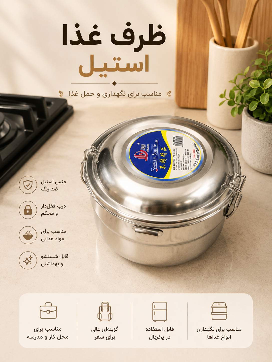 ظرف غذا خورشت خوری مجزا با دسته