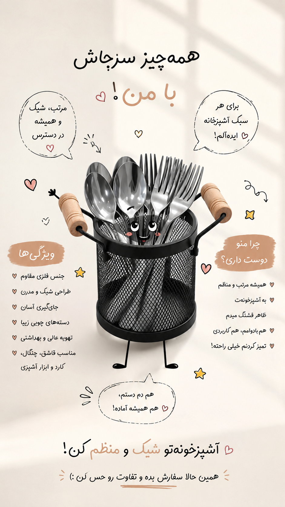 جاقاشقی رومیزی