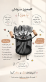 جاقاشقی رومیزی