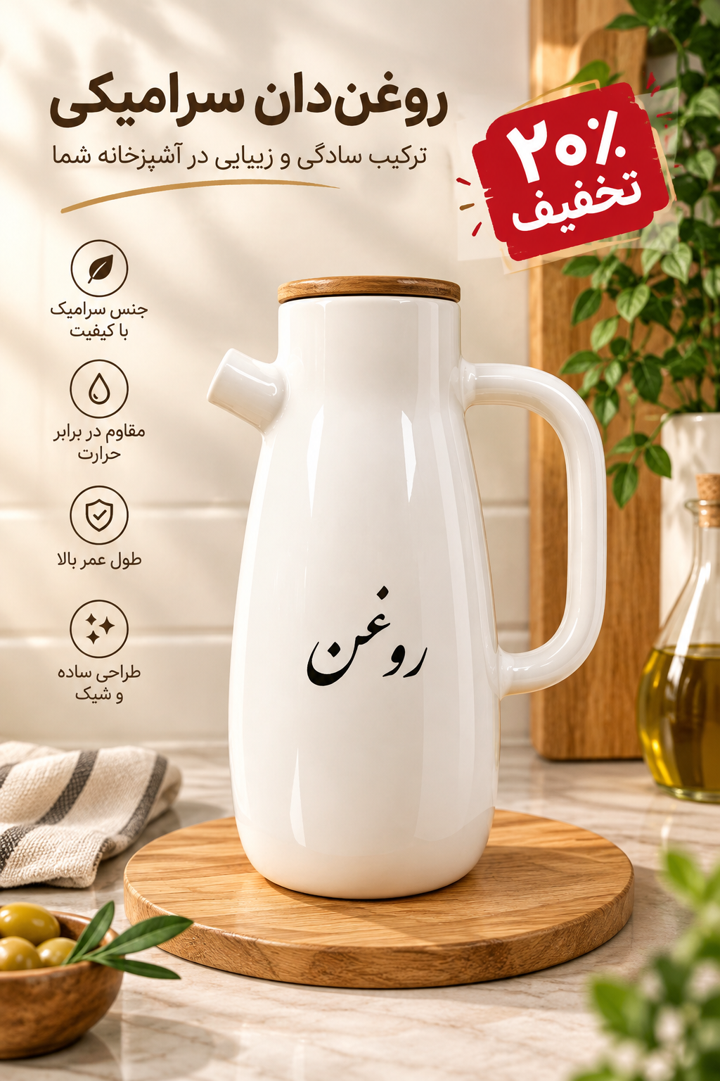 روغن ریز سرامیکی