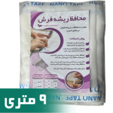 محافظ ریشه فرش حریر ۹ متری