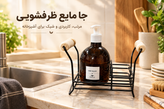 جامایعی و اسکاچی بهمراه استند