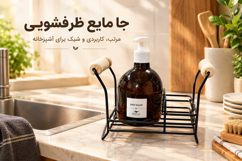 جامایعی و اسکاچی بهمراه استند