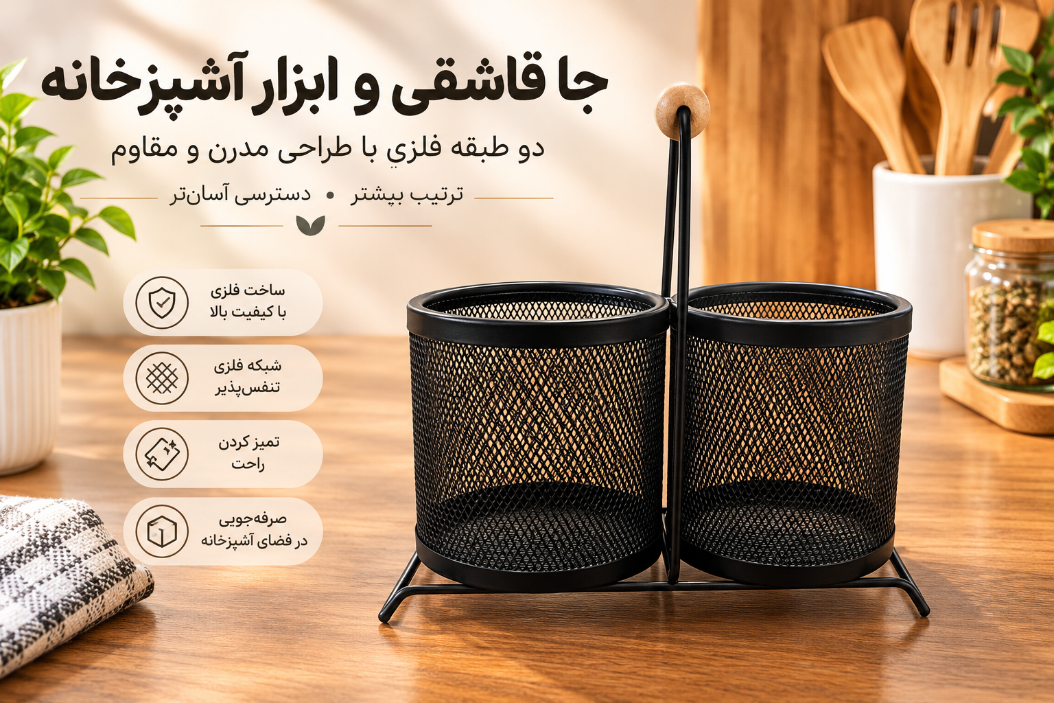 جاقاشقی توری دوقلو ایستاده
